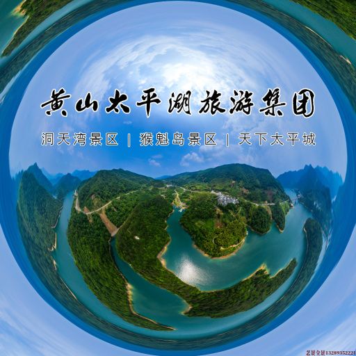 岚皋720全景拍摄
