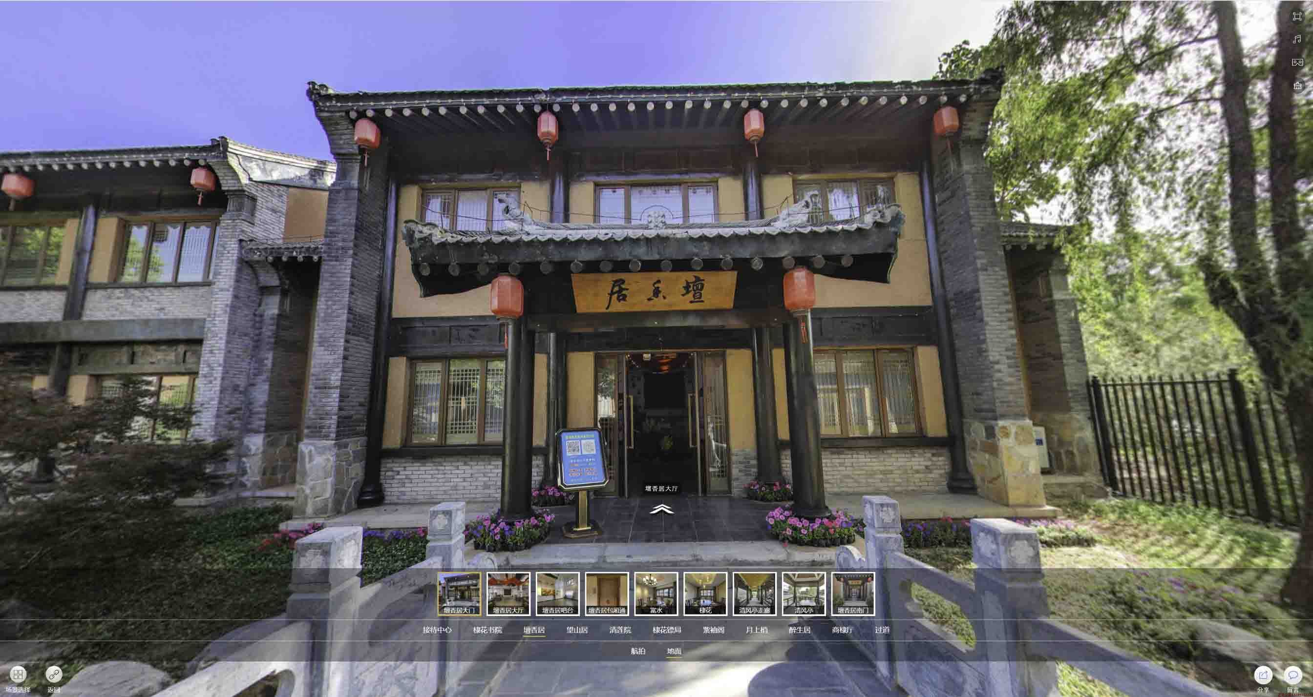 岚皋美好蕴育生活馆720全景展示